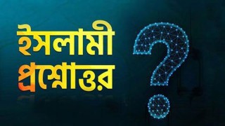 প্রশ্ন: আমরাও কি একদিন মরে যাবো?